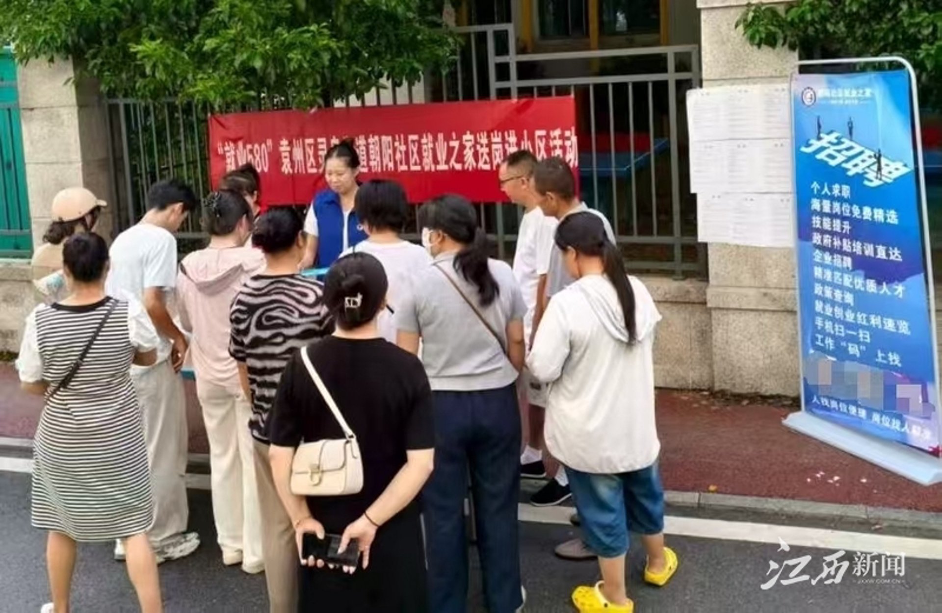 东羽五金